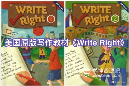 美国原版写作教材《Write Right》小初高全三级，手把手教写作，让英文写作变得如此简单（教材+练习册