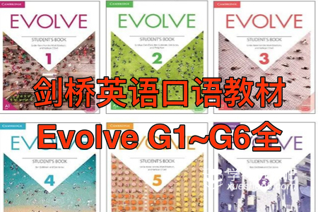 剑桥英语口语教材Evolve G1~G6全，自信说英语！