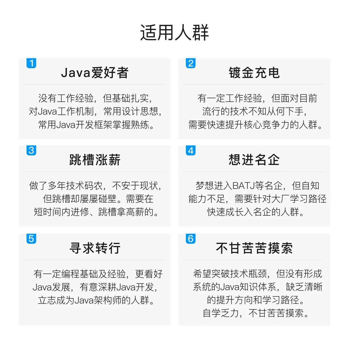 咕泡JAVA大型互联网架构师涨薪班-Java高级架构师
