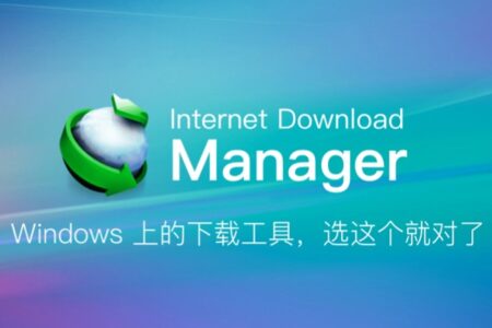 IDM v6.41.14 特别版 / Internet Download Managerv6.41.14 特别版 阿里云盘