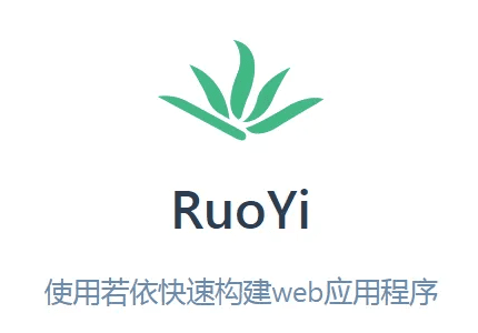 若依框架 RuoYi-Cloud 微服务版本 134节视频教程 | 完结