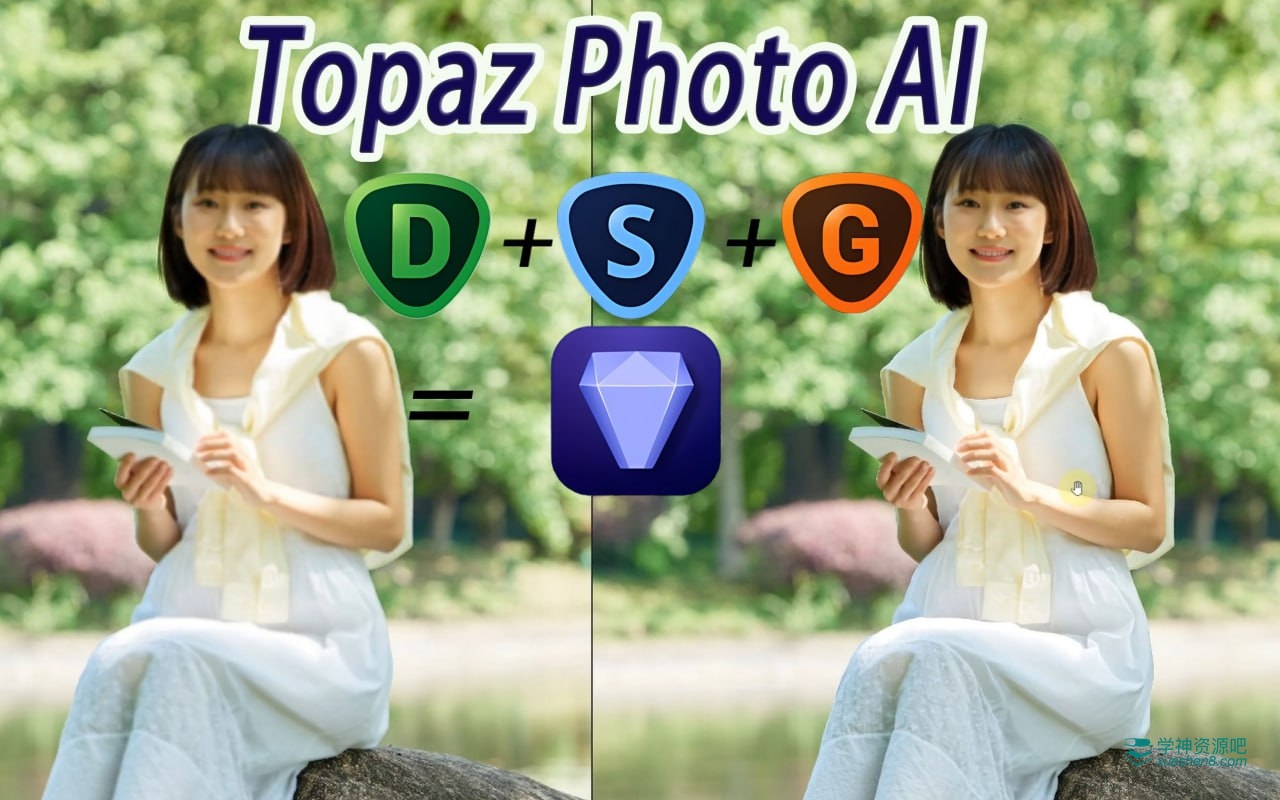 Topaz Photo AI(专业的AI图片降噪软件) v2.1.1 便携版
