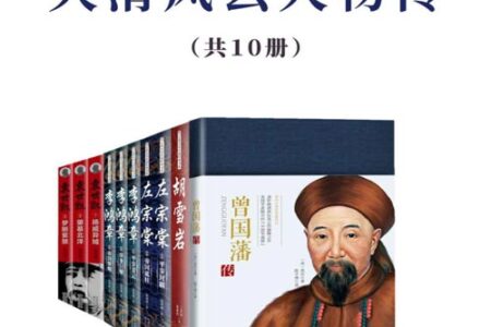 长篇历史小说经典书系·大清风云人物传  电子书EPUB、MOBI、AZW3、PDF