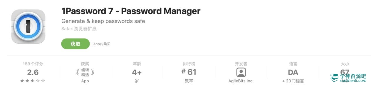 1Password v7.9.4中文激活版 著名的密码管理工具(附谷歌插件)