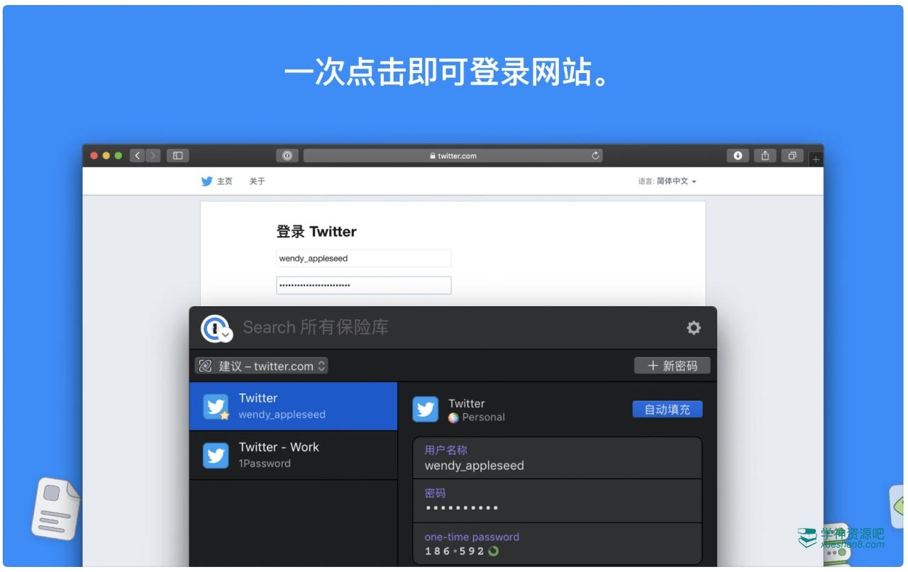 1Password v7.9.4中文激活版 著名的密码管理工具(附谷歌插件)