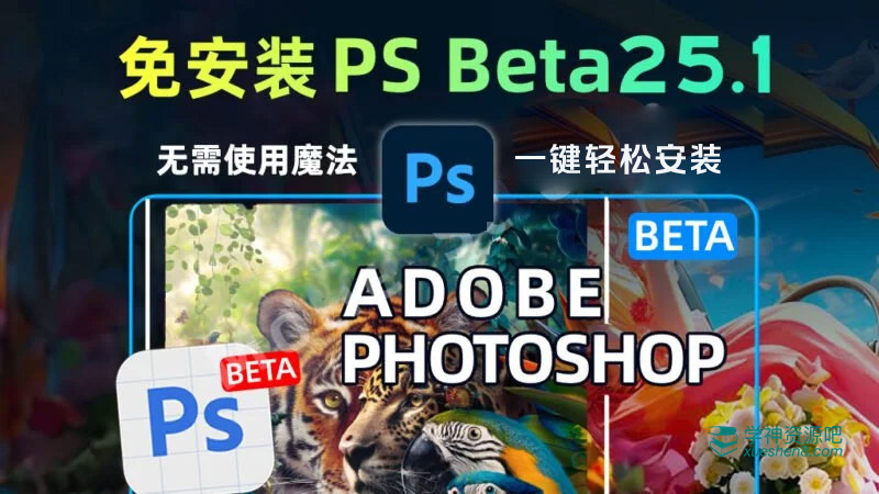 Photoshop 2024 25.1 Mac版 多语言正式破解版 完全自动一体化安装