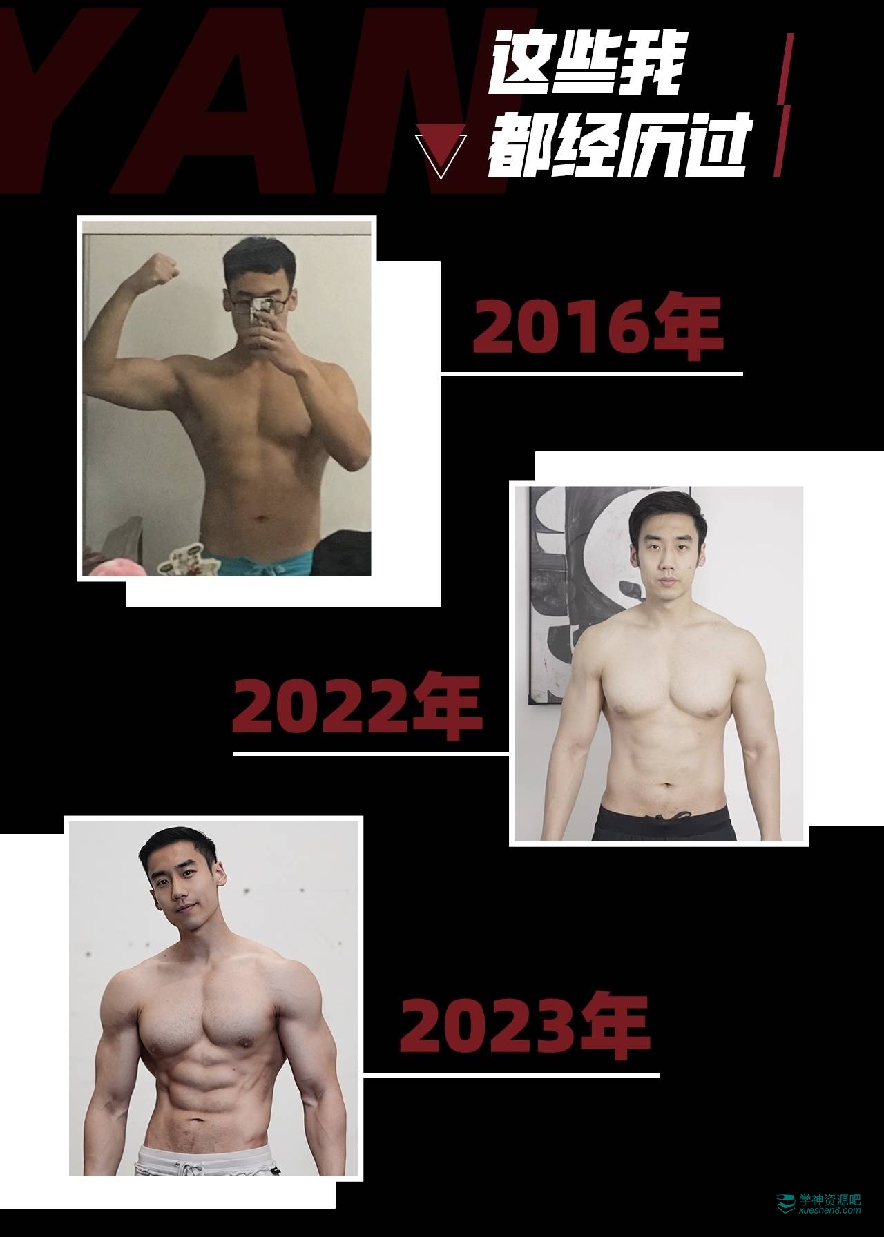 闫帅奇健身三合一 男性腹肌打造瘦肚子全方案 | 96节课完结