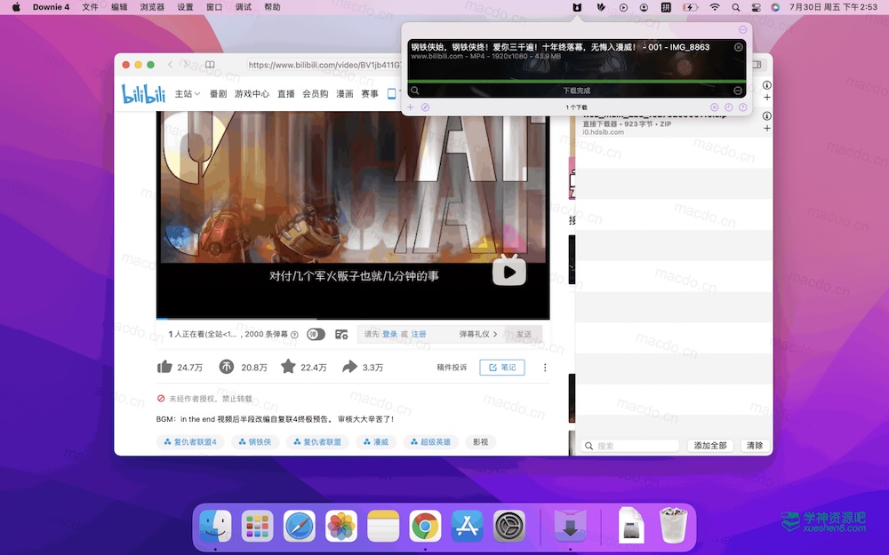 视频下载软件 Downie 4 for Mac v4.7.3 已激活开心版 (支持B站优酷土豆腾讯等)