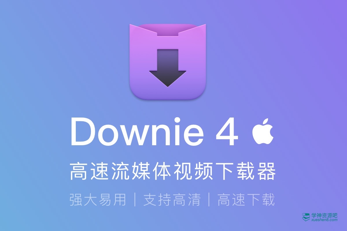 视频下载软件 Downie 4 for Mac v4.7.3 已激活开心版 (支持B站优酷土豆腾讯等)