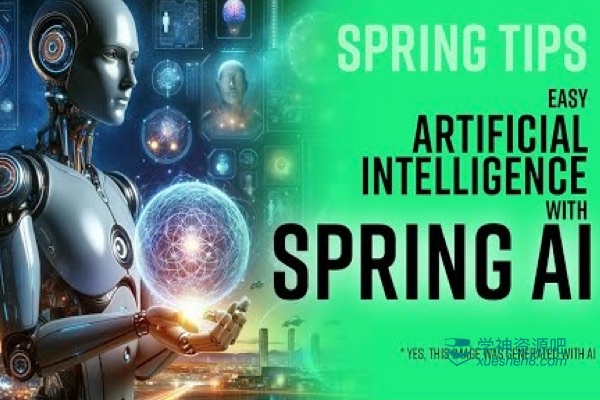 Spring AI大模型视频教程：Spring Al+ChatGPT（Java接入人工智能大模型）